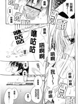[龍牙翔] Hでゴメンナサイ_135
