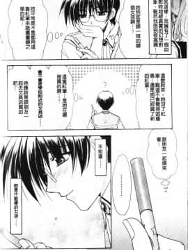 [龍牙翔] Hでゴメンナサイ_136