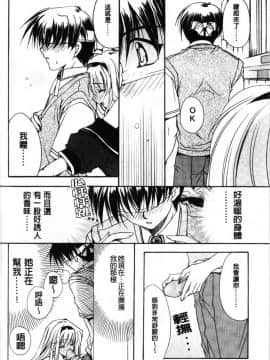 [龍牙翔] Hでゴメンナサイ_138