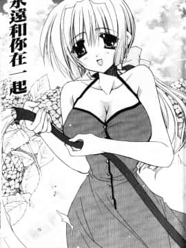 [龍牙翔] Hでゴメンナサイ_145