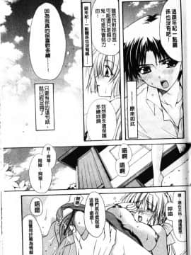 [龍牙翔] Hでゴメンナサイ_151
