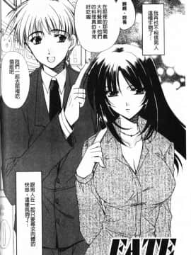[龍牙翔] Hでゴメンナサイ_162