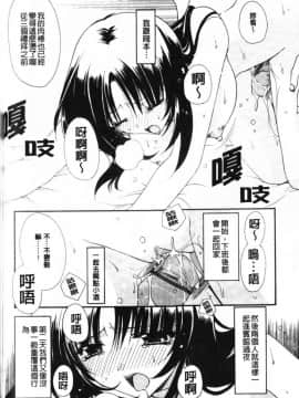 [龍牙翔] Hでゴメンナサイ_168