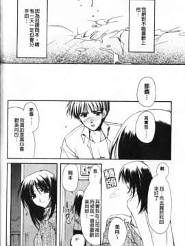 [龍牙翔] Hでゴメンナサイ_174