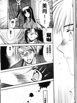 [龍牙翔] Hでゴメンナサイ_175