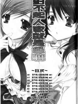 [龍牙翔] Hでゴメンナサイ_177