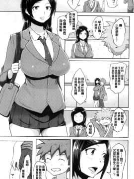 [風的工房][蒼惑う子] ワケあり乱高♪孕峰ックス！ 有原因的震盪受孕的性愛_075