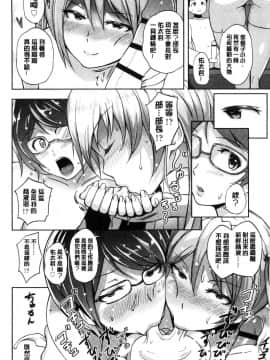 [風的工房][蒼惑う子] ワケあり乱高♪孕峰ックス！ 有原因的震盪受孕的性愛_120