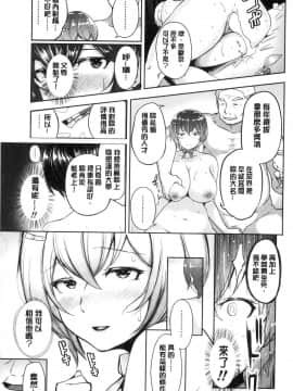 [風的工房][蒼惑う子] ワケあり乱高♪孕峰ックス！ 有原因的震盪受孕的性愛_147