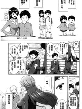 [風的工房][蒼惑う子] ワケあり乱高♪孕峰ックス！ 有原因的震盪受孕的性愛_155