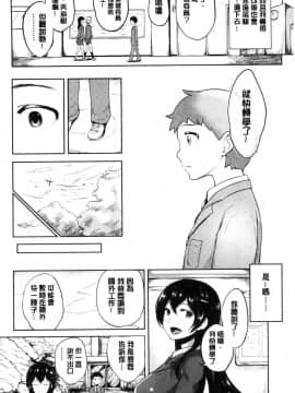 [風的工房][蒼惑う子] ワケあり乱高♪孕峰ックス！ 有原因的震盪受孕的性愛_158