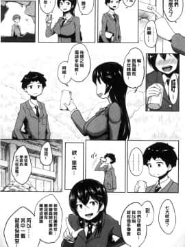 [風的工房][蒼惑う子] ワケあり乱高♪孕峰ックス！ 有原因的震盪受孕的性愛_159