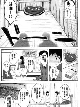[風的工房][蒼惑う子] ワケあり乱高♪孕峰ックス！ 有原因的震盪受孕的性愛_162
