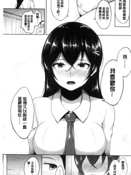[風的工房][蒼惑う子] ワケあり乱高♪孕峰ックス！ 有原因的震盪受孕的性愛_163