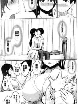 [風的工房][蒼惑う子] ワケあり乱高♪孕峰ックス！ 有原因的震盪受孕的性愛_164