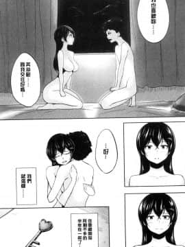 [風的工房][蒼惑う子] ワケあり乱高♪孕峰ックス！ 有原因的震盪受孕的性愛_178