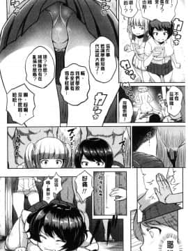 [風的工房][蒼惑う子] ワケあり乱高♪孕峰ックス！ 有原因的震盪受孕的性愛_186