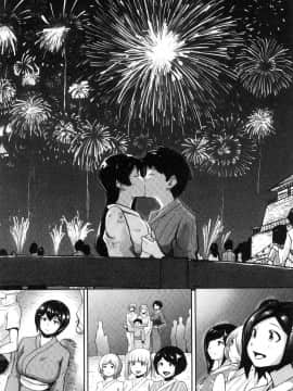 [風的工房][蒼惑う子] ワケあり乱高♪孕峰ックス！ 有原因的震盪受孕的性愛_220