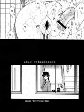 [こぴくら (鬼ノ仁、邪武丸)] F.L.O.W.E.R Vol.03 (名探偵コナン)_0056