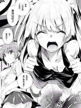 [无毒汉化组](C88) [赤兎 (復八磨直兎)] P君のカブトムシ (アイドルマスター）_003