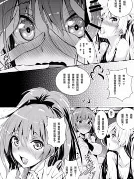 [无毒汉化组](C88) [赤兎 (復八磨直兎)] P君のカブトムシ (アイドルマスター）_007