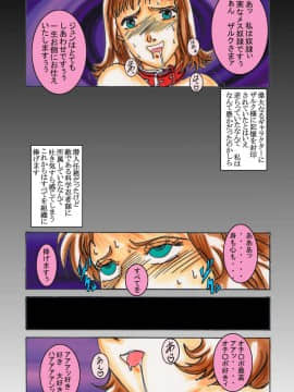 [ライト・レイト・ポート・ピンク] ブラックスワン悪の刻印洗脳 (科学忍者隊ガッチャマン)_37