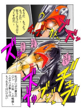 [ライト・レイト・ポート・ピンク] ブラックスワン悪の刻印洗脳 (科学忍者隊ガッチャマン)_54