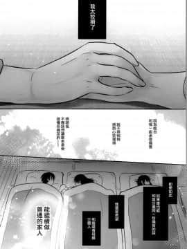 [無邪気漢化組] (C93) [アクアドロップ (三上ミカ)] おとまりせっくす_49_MJK_18_T1011_049