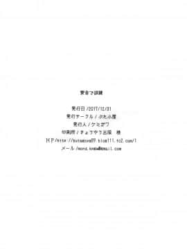 [瓜皮汉化] (C93) [ぶた小屋 (検見川もんど)] 寮舎で訓練 (アズールレーン)_013
