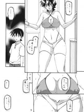(同人誌) [さんかくエプロン(山文京伝)] [201308] 山姫の実 夕子AFTER (オリジナル) (C84)_ywTU2Cbk3t_006