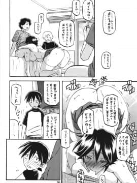 (同人誌) [さんかくエプロン(山文京伝)] [201308] 山姫の実 夕子AFTER (オリジナル) (C84)_ywTU2Cbk3t_020