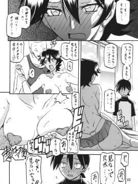 (同人誌) [さんかくエプロン(山文京伝)] [201308] 山姫の実 夕子AFTER (オリジナル) (C84)_ywTU2Cbk3t_022