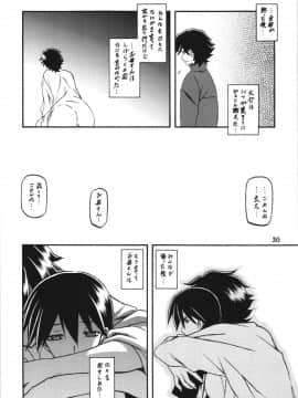 (同人誌) [さんかくエプロン(山文京伝)] [201308] 山姫の実 夕子AFTER (オリジナル) (C84)_ywTU2Cbk3t_030