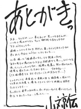(同人誌) [さんかくエプロン(山文京伝)] [201308] 山姫の実 夕子AFTER (オリジナル) (C84)_ywTU2Cbk3t_033