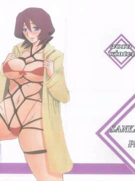 (C79) [さんかくエプロン (山文京伝、有無らひ)] 山影抄 -紗夜子-