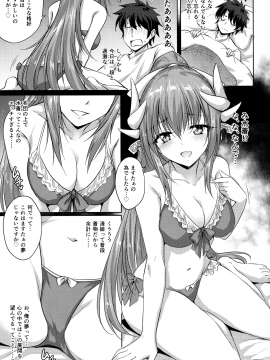 (C93) [54BURGER (まるごし)] フトンの中の清姫ちゃん (Fate Grand Order)_010