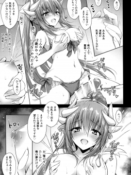 (C93) [54BURGER (まるごし)] フトンの中の清姫ちゃん (Fate Grand Order)_012