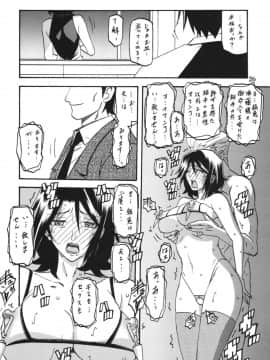 (C85) [さんかくエプロン (山文京伝, 有無らひ)] 山丹花の彩 -絹恵2-_ywTU2Cbk3t_026