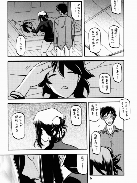 (C90) [さんかくエプロン (山文京伝、有無らひ)] 和澄 -あすみ- (オリジナル)_asumi06