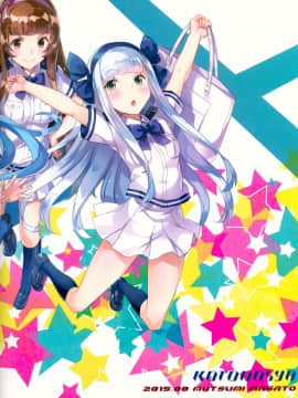 [兔司姬漢化組](C88) [琴乃舎 (むつみまさと)] NO TAKAO NO LIFE (蒼き鋼のアルペジオ)_20151009_00825