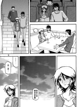 (C82) [さんかくエプロン (山文京伝, 有无らひ)]  山丹花の彩 透子(Chinese)_08