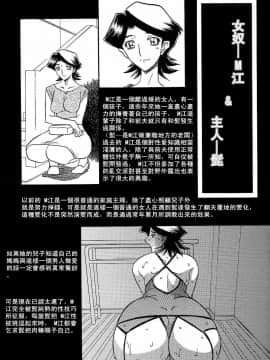 [さんかくエプロン (山文京伝)] 山姫の実 熟女天国_007