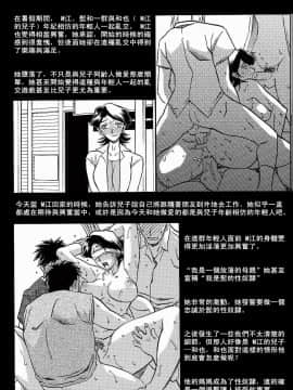 [さんかくエプロン (山文京伝)] 山姫の実 熟女天国_009