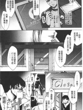 [4K掃圖組][月白沙耶] 牝妻たちのスケベ時間_040