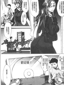 [4K掃圖組][月白沙耶] 牝妻たちのスケベ時間_069