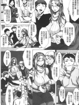 [4K掃圖組][月白沙耶] 牝妻たちのスケベ時間_071