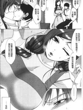 [4K掃圖組][月白沙耶] 牝妻たちのスケベ時間_102