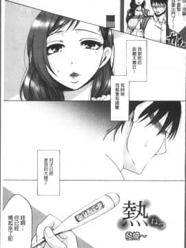 [4K掃圖組][月白沙耶] 牝妻たちのスケベ時間_103