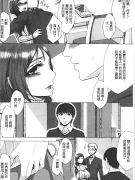 [4K掃圖組][月白沙耶] 牝妻たちのスケベ時間_132