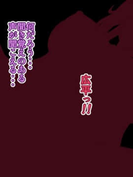 [Bitch牧場][親父の再婚相手は俺のぽっちゃり幼馴染]_002